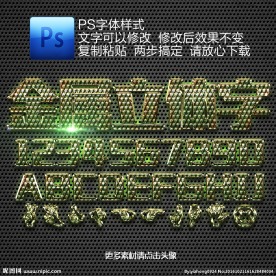金属立体字