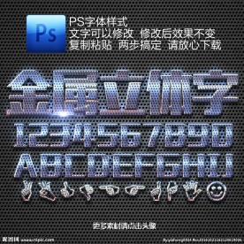 金属立体字