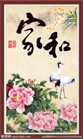 家和