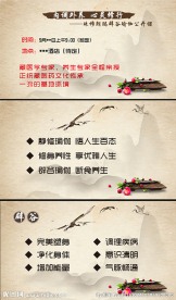 辟谷养生微信宣传