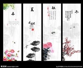 四条屏水墨画