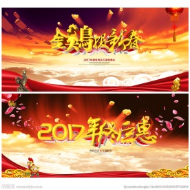 新年展板
