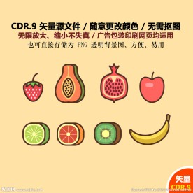 手绘水果卡通水果矢量图