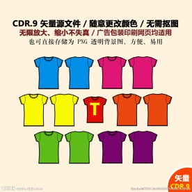 手绘衣服上衣矢量图标