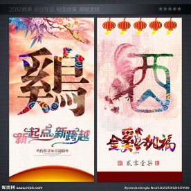 2017年