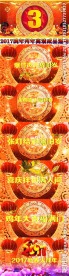 2017鸡年大拜年晚会开场成品