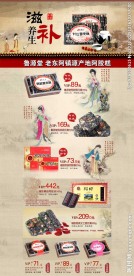 淘宝首页模板图片