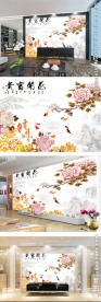 花开富贵牡丹中式电视背景墙
