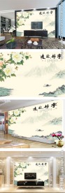 宁静致远山水中式电视背景墙