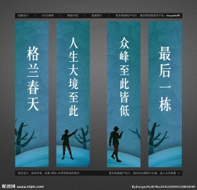 手绘高端地产系列道旗