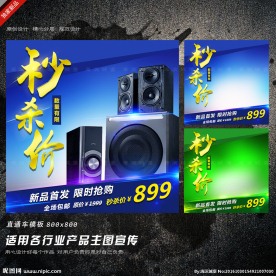 直通车钻展模板