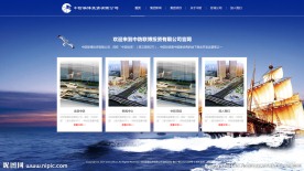 简洁的满屏企业官网