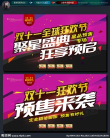 双十一