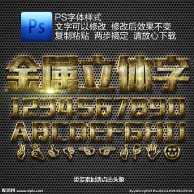 皮革质感金属立体字