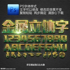 绿色生锈质感立体字