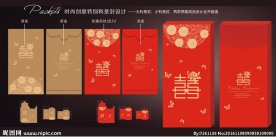 利是封