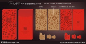 利是封