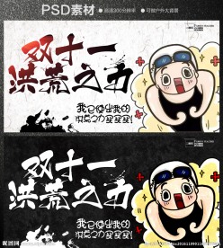 双十一