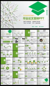 绿色清淡毕业论文答辩PPT