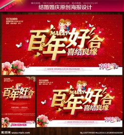 结婚