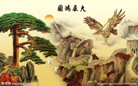 大展宏图中式背景墙