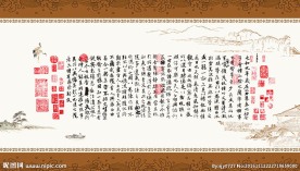 兰亭序中式背景墙