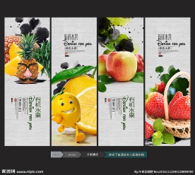 新鲜水果