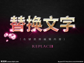 钻石质感金属字