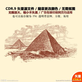 手绘建筑名胜金字塔矢量素材