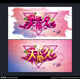 婚庆