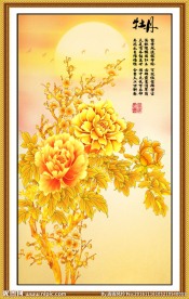 牡丹