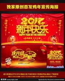 新年快乐