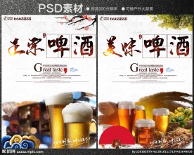 啤酒
