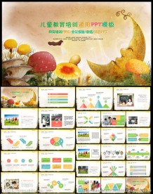 教育培训教师公开说课通用PPT