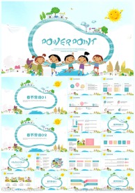 儿童教育培训课件公开课ppt