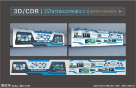 企业展墙矢量素材