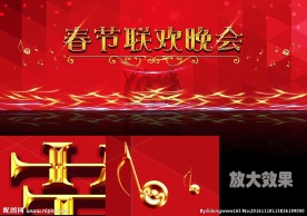 晚会背景
