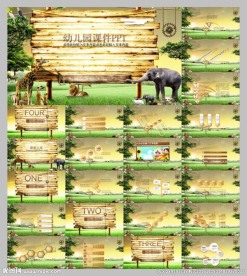 儿童课件培训PPT