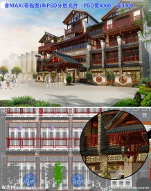 豪华中式饭店(带贴图)