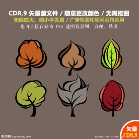 美丽大树矢量卡通图