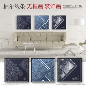 北欧几何线条无框画装饰画插画