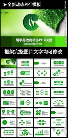 中国烟草局烟草公司专用PPT