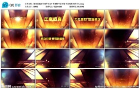 鸡年片头年会片头视频年会开场