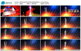 欢庆鸡年联欢晚会片头公司年会