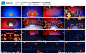 鸡年春节片头视频企业跨年视频