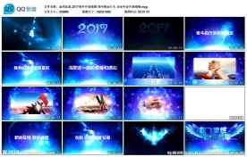 2017鸡年开场视频 晚会片头