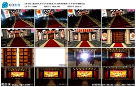 公司年会片头鸡年通用视频片头