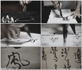 中国传统书法习作