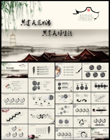 大气古建筑古风中国风水墨动态P