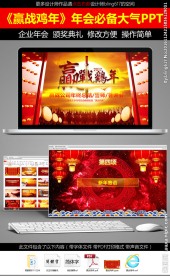 2017年终工作总结颁奖典礼